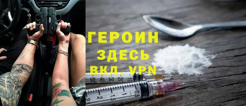 ГЕРОИН Heroin  закладка  blacksprut сайт  Гулькевичи 