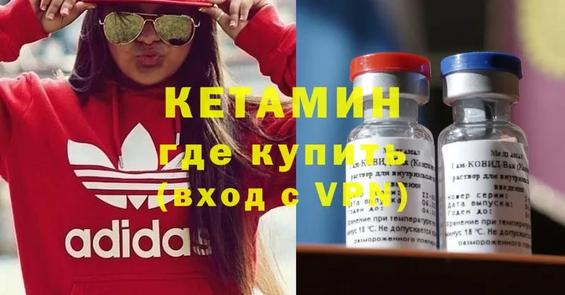 КЕТАМИН VHQ  Гулькевичи 