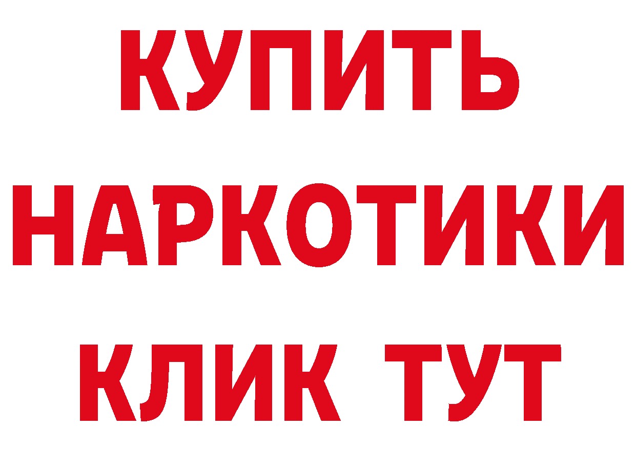 Бутират Butirat как войти площадка кракен Гулькевичи