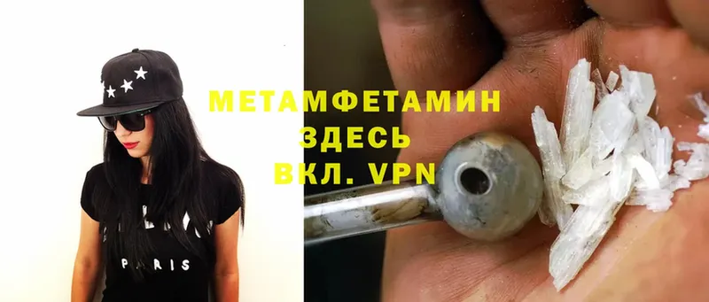 МЕТАМФЕТАМИН Methamphetamine Гулькевичи