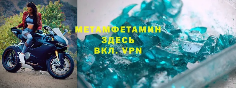 Метамфетамин Methamphetamine  Гулькевичи 